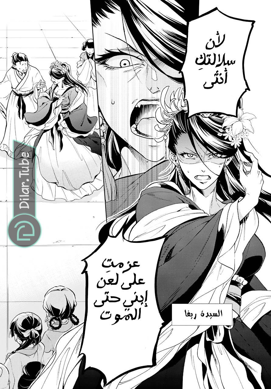 Read A Pharmacist's Monologue AR Manga Online