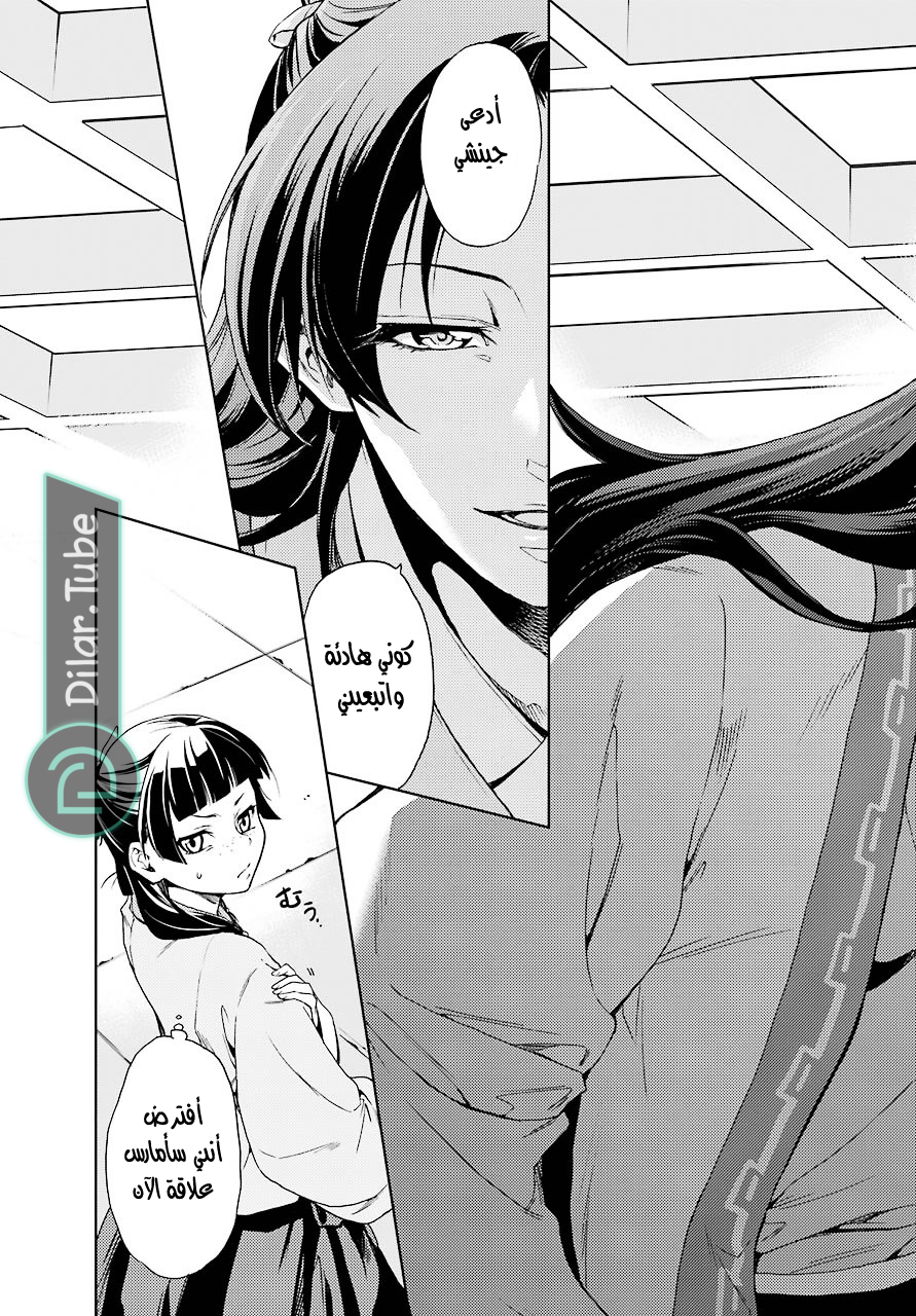 Read A Pharmacist's Monologue AR Manga Online