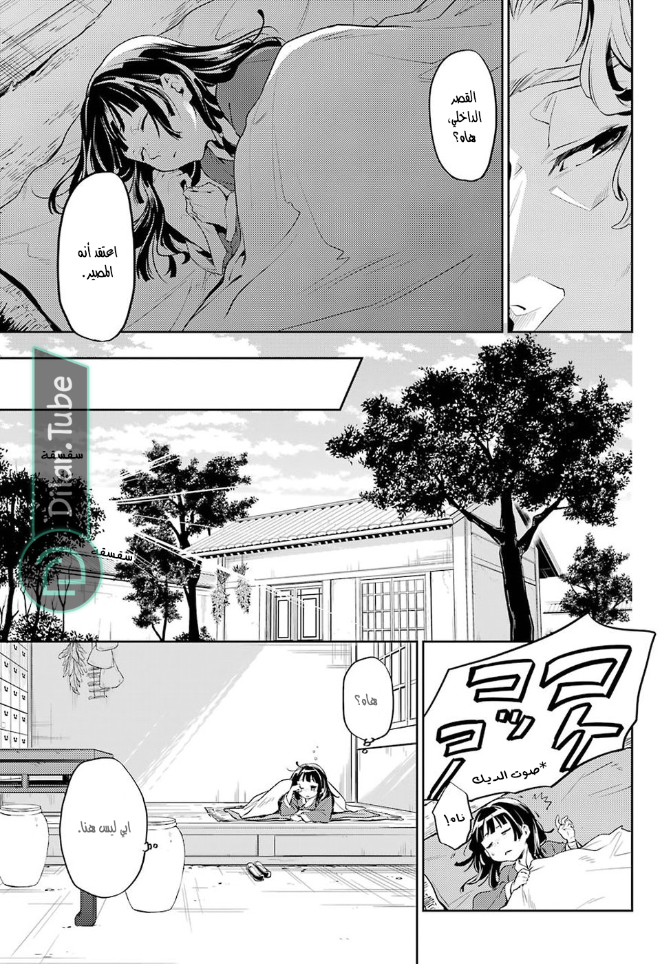 Read A Pharmacist's Monologue AR Manga Online