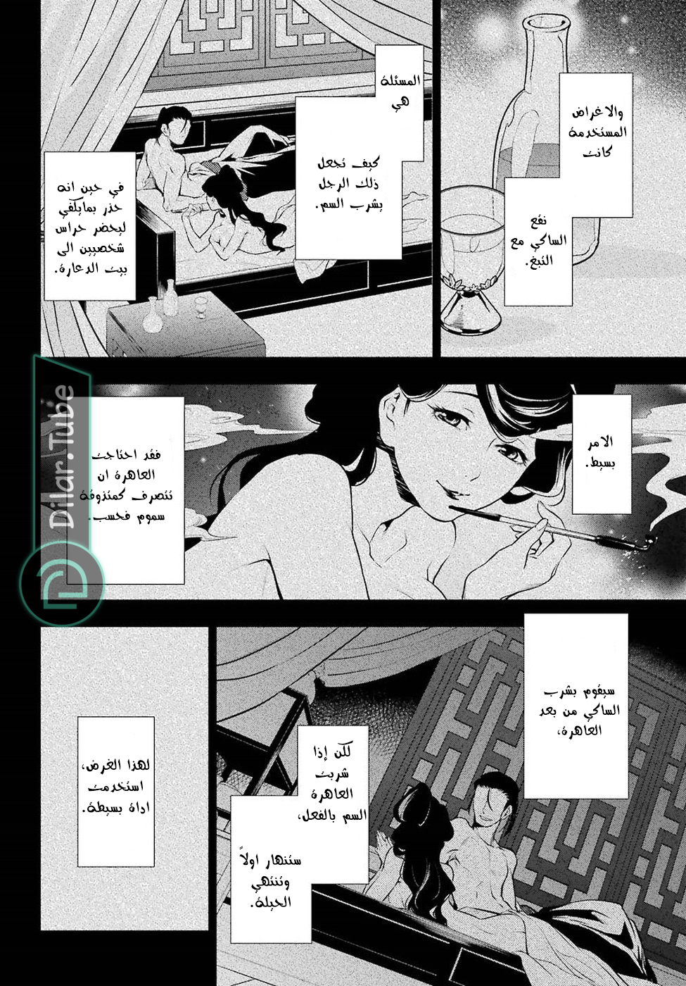 Read A Pharmacist's Monologue AR Manga Online