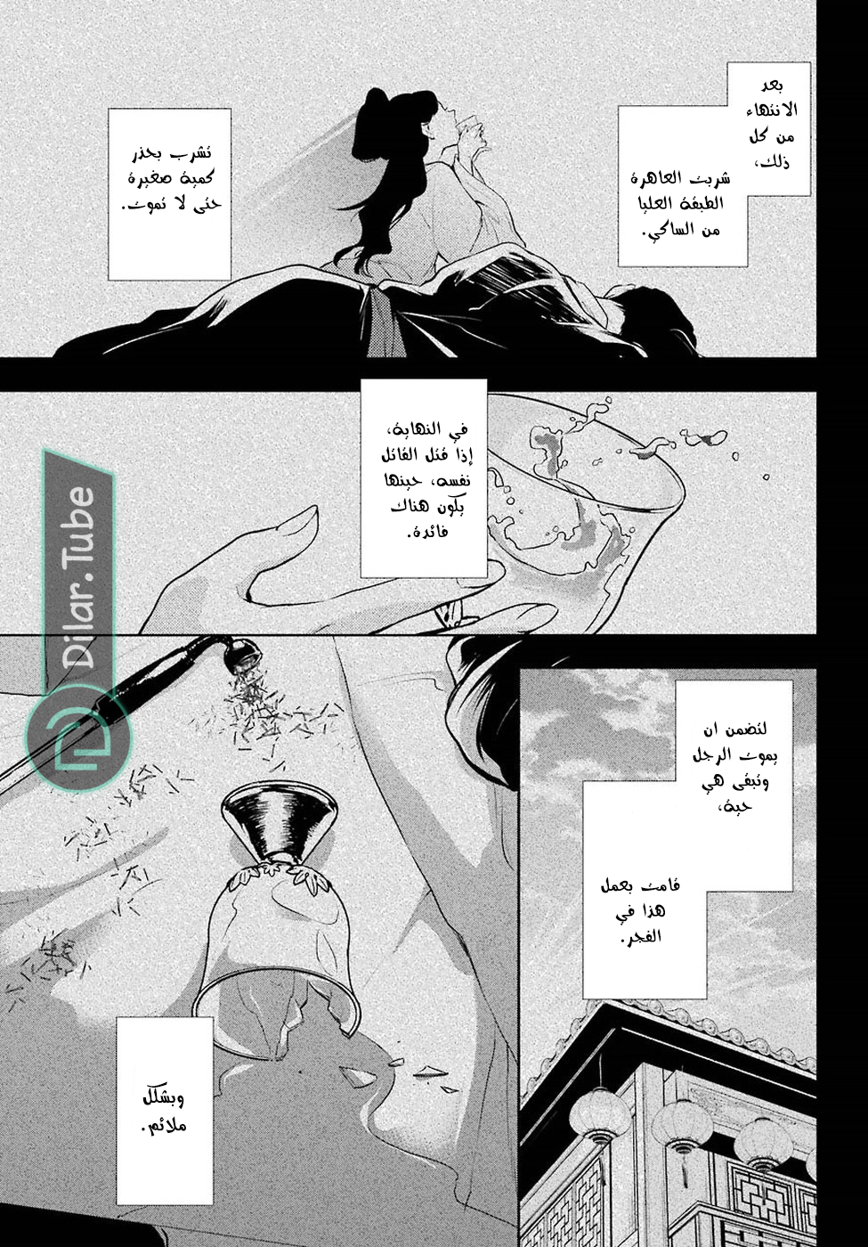 Read A Pharmacist's Monologue AR Manga Online