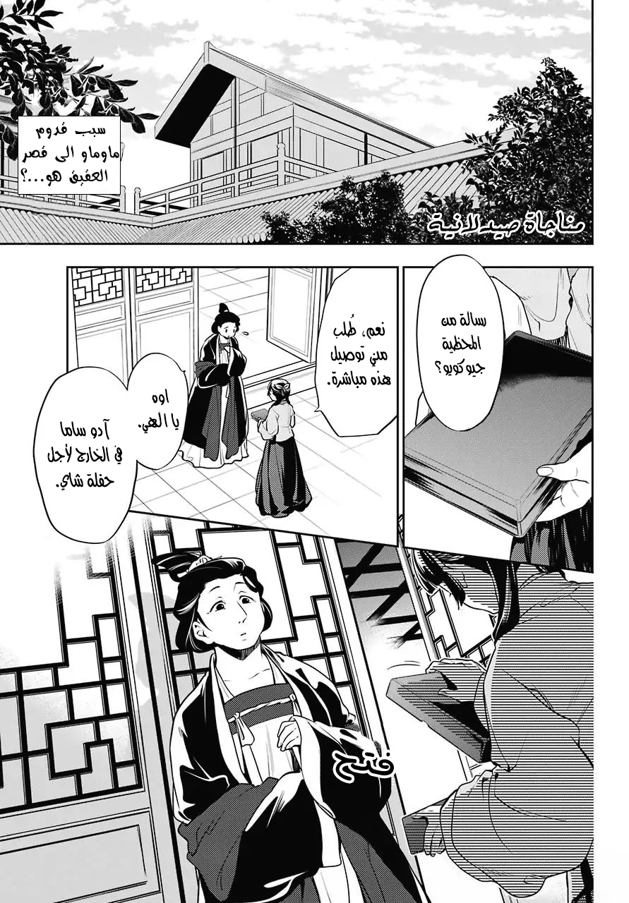 Read A Pharmacist's Monologue AR Manga Online
