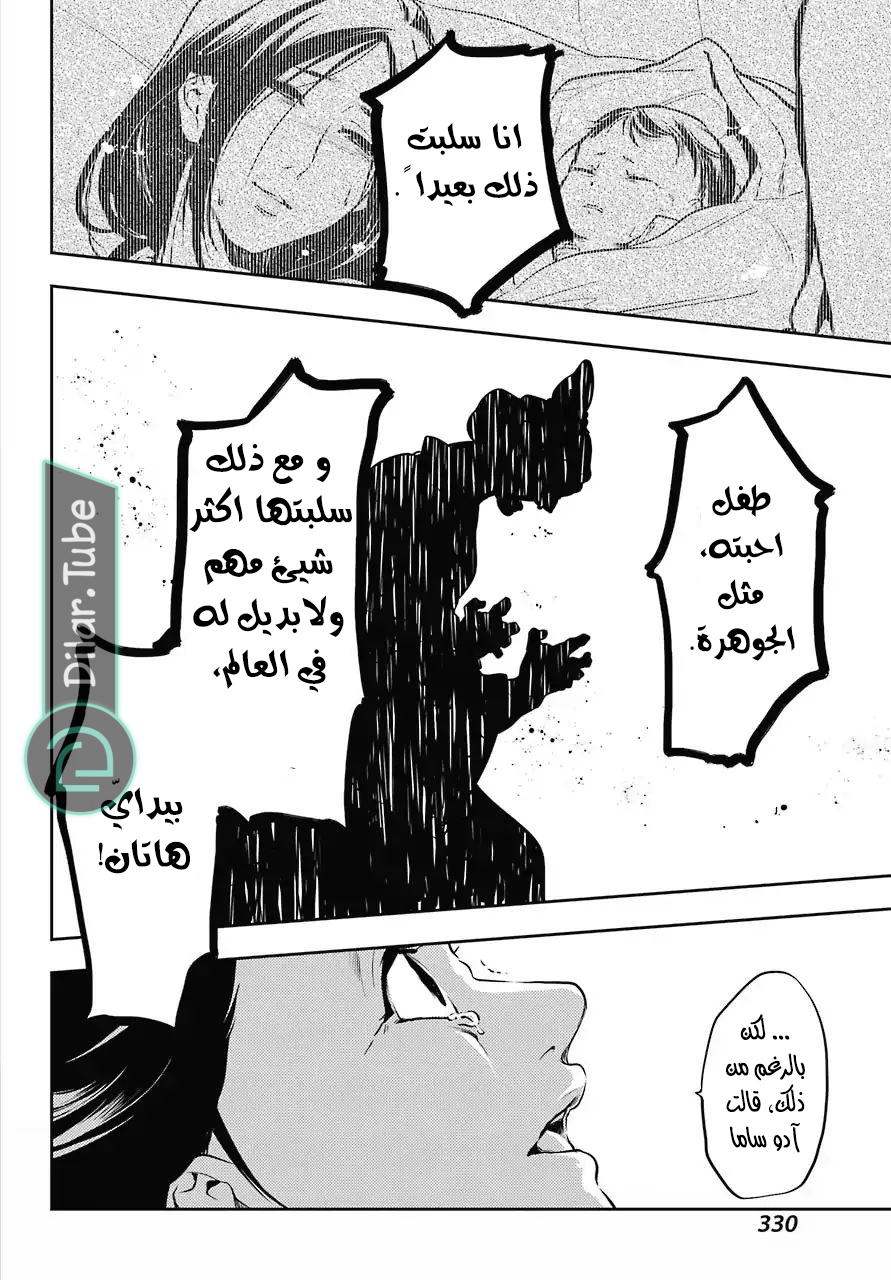 Read A Pharmacist's Monologue AR Manga Online