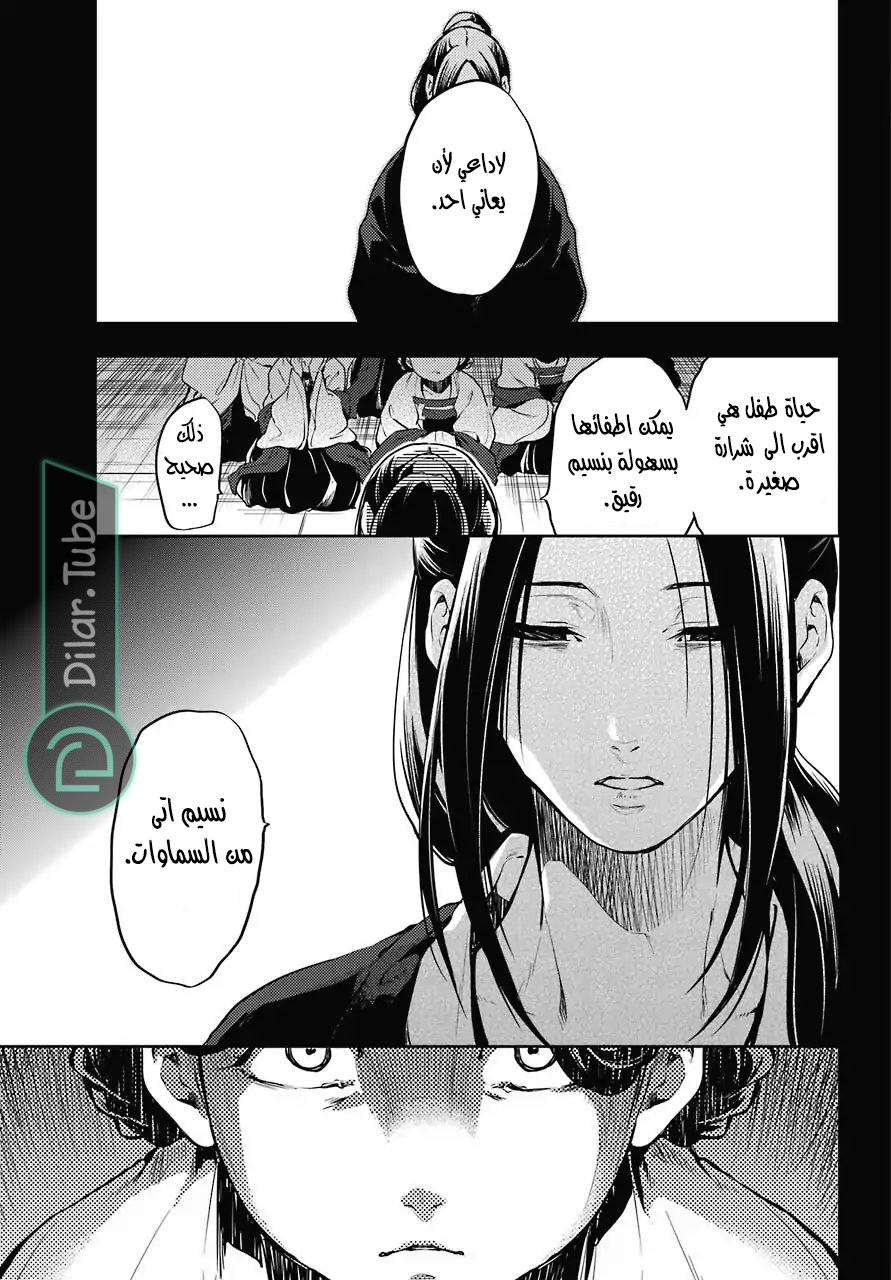 Read A Pharmacist's Monologue AR Manga Online