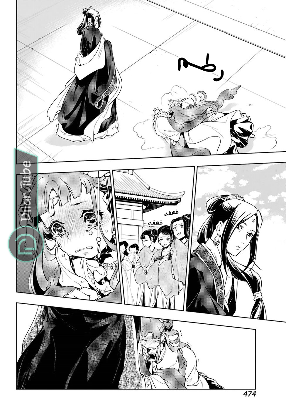 Read A Pharmacist's Monologue AR Manga Online