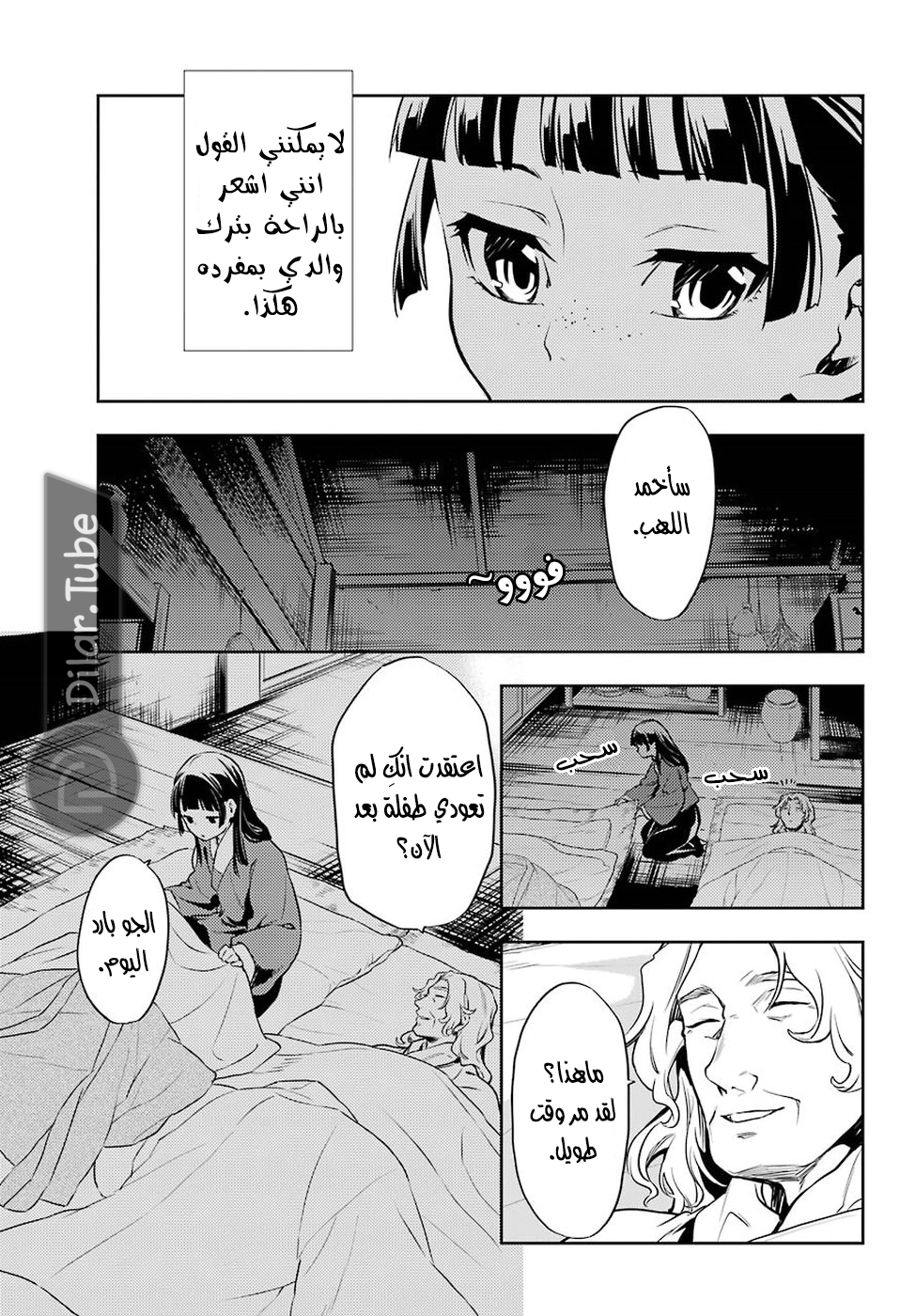 Read A Pharmacist's Monologue AR Manga Online