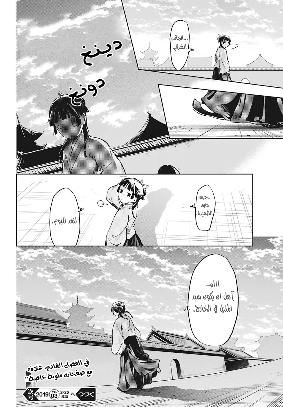 Read A Pharmacist's Monologue AR Manga Online