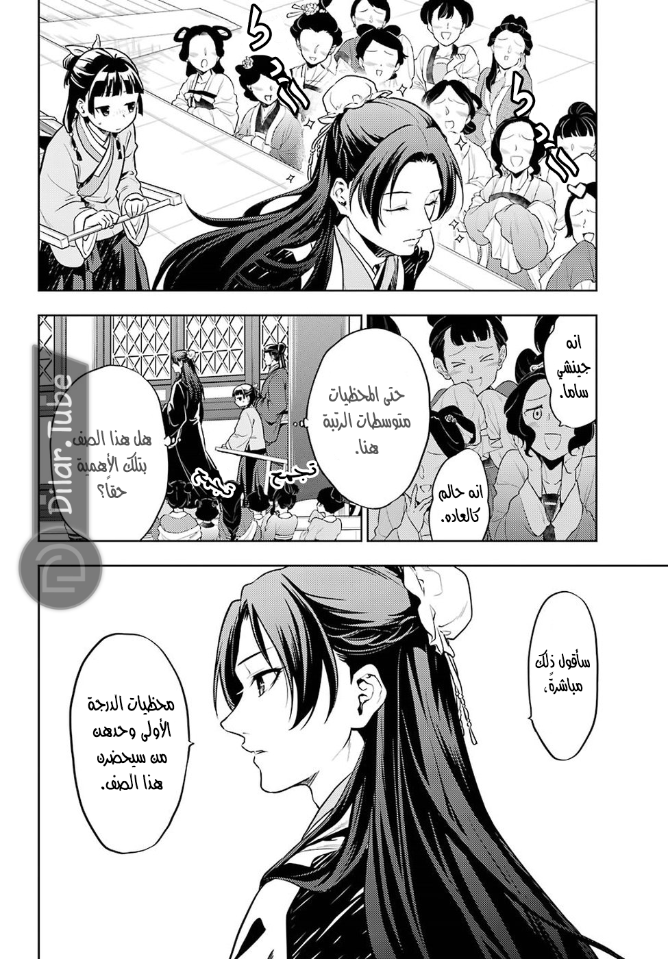 Read A Pharmacist's Monologue AR Manga Online