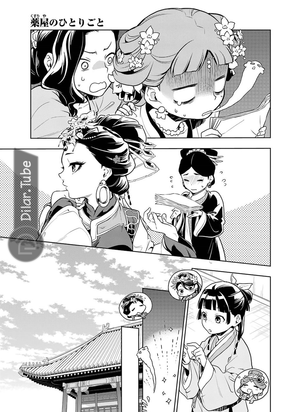 Read A Pharmacist's Monologue AR Manga Online