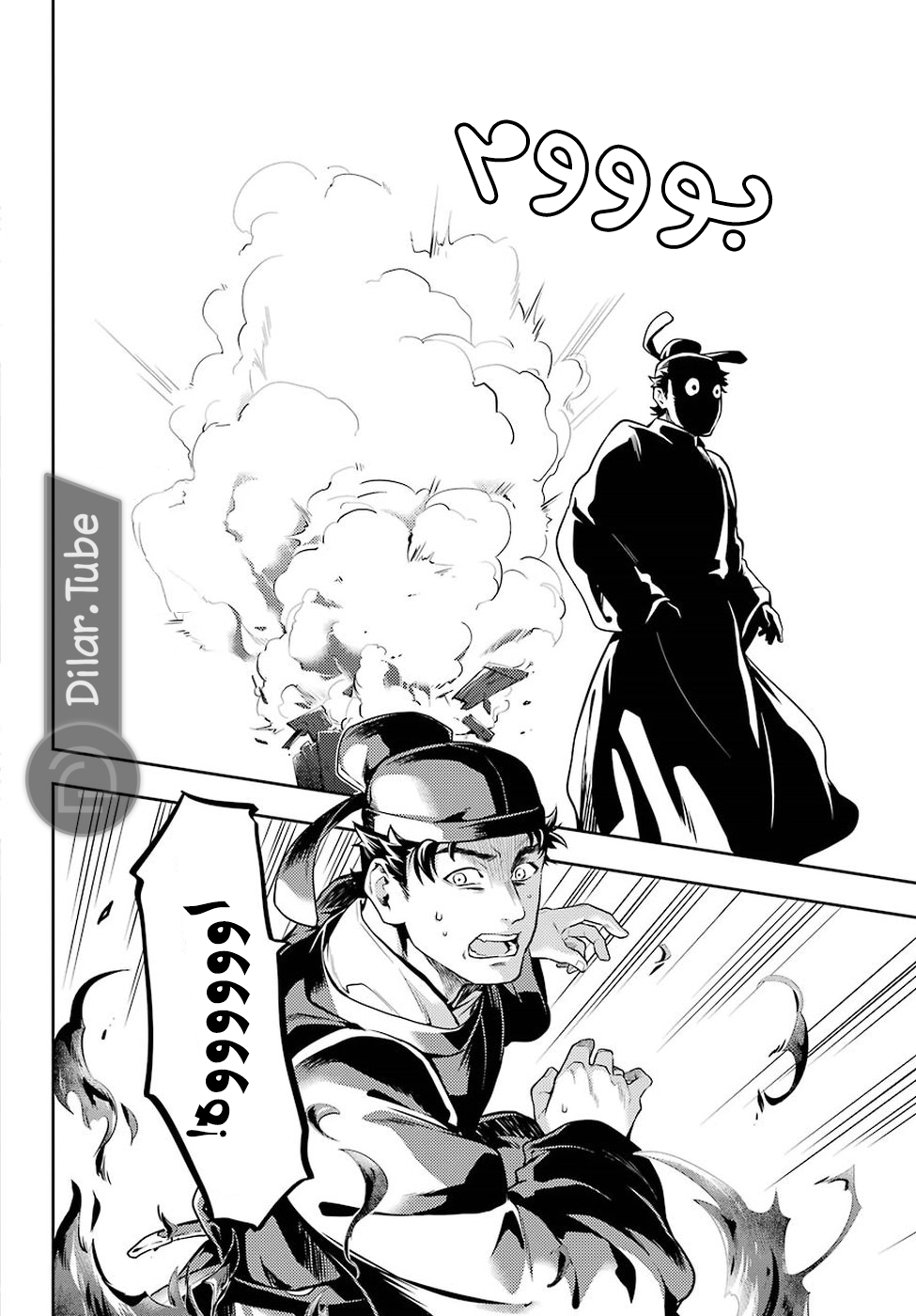 Read A Pharmacist's Monologue AR Manga Online