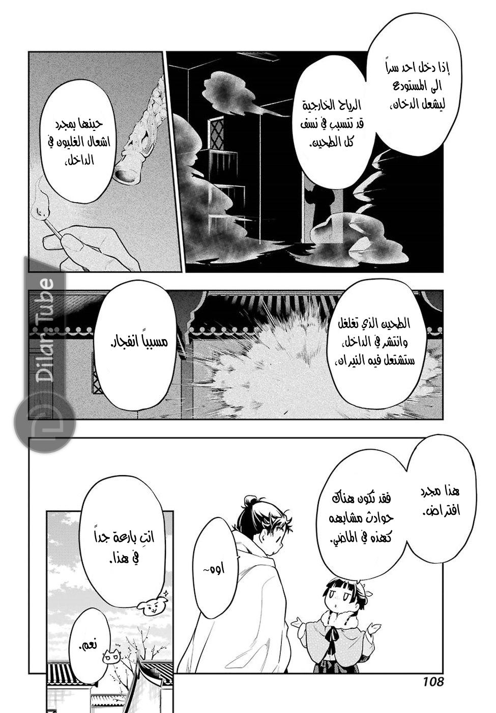 Read A Pharmacist's Monologue AR Manga Online