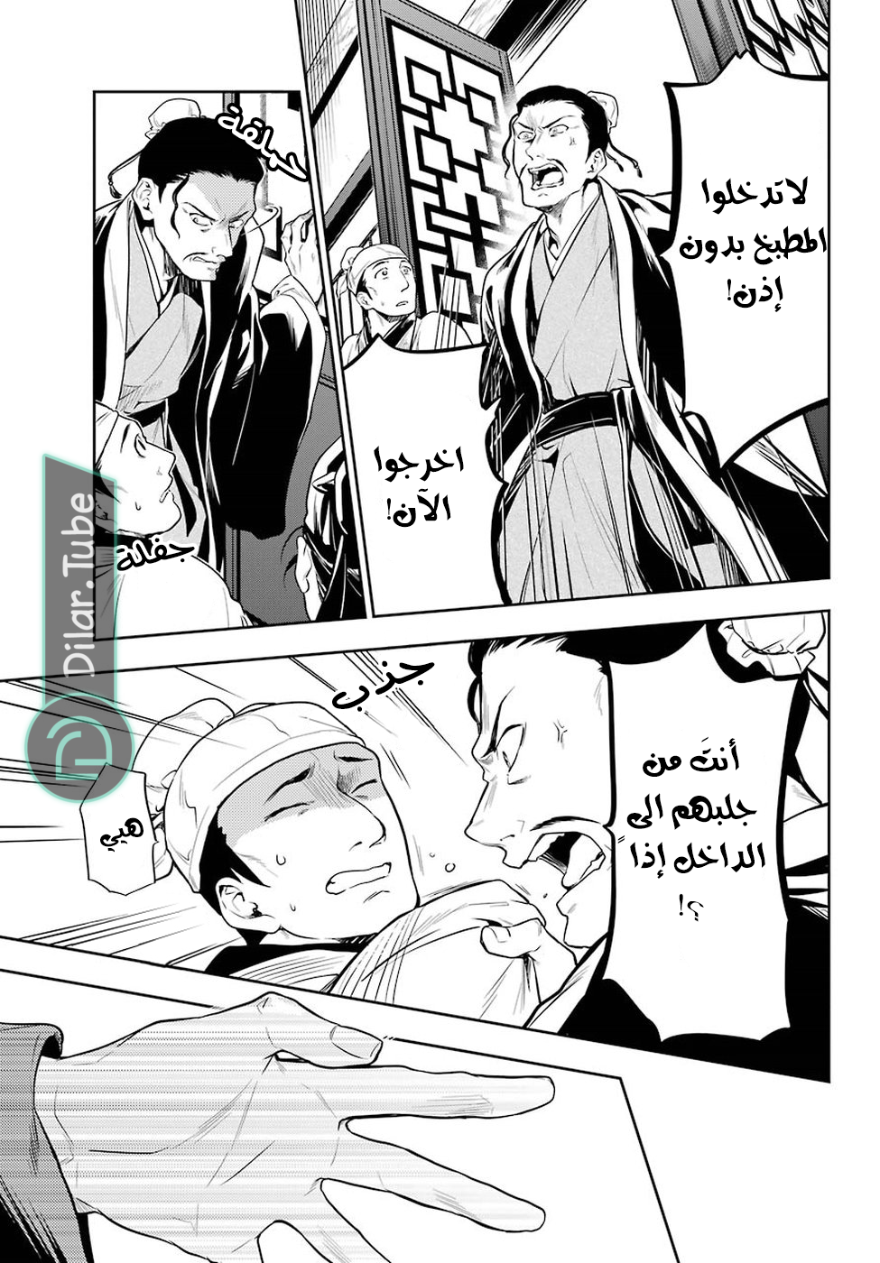 Read A Pharmacist's Monologue AR Manga Online