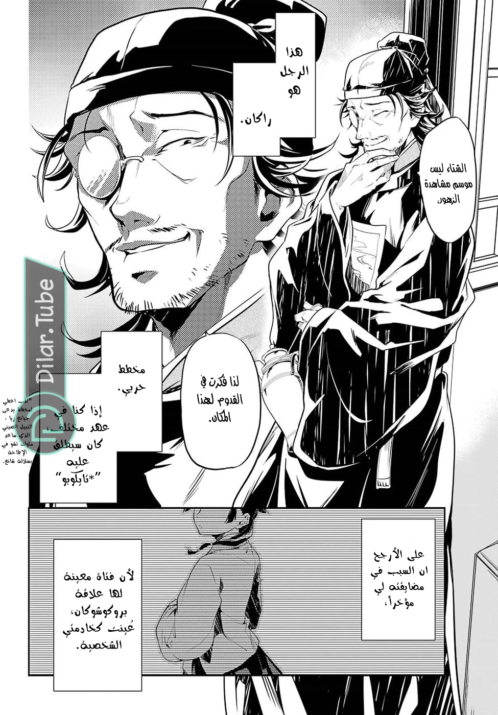 Read A Pharmacist's Monologue AR Manga Online