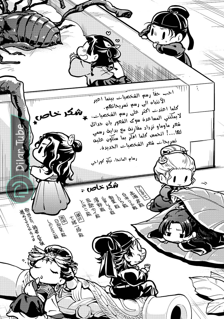 Read A Pharmacist's Monologue AR Manga Online