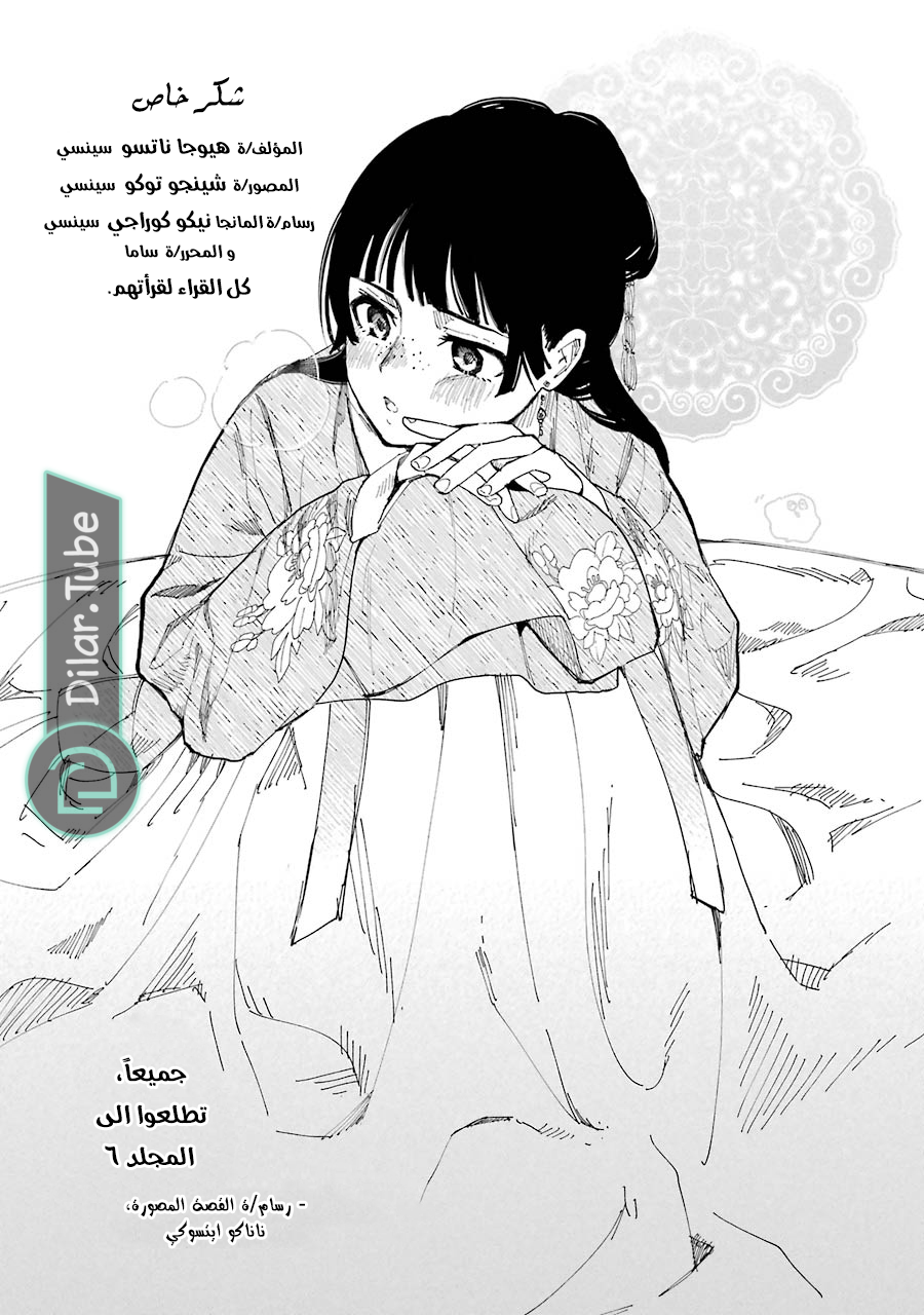 Read A Pharmacist's Monologue AR Manga Online