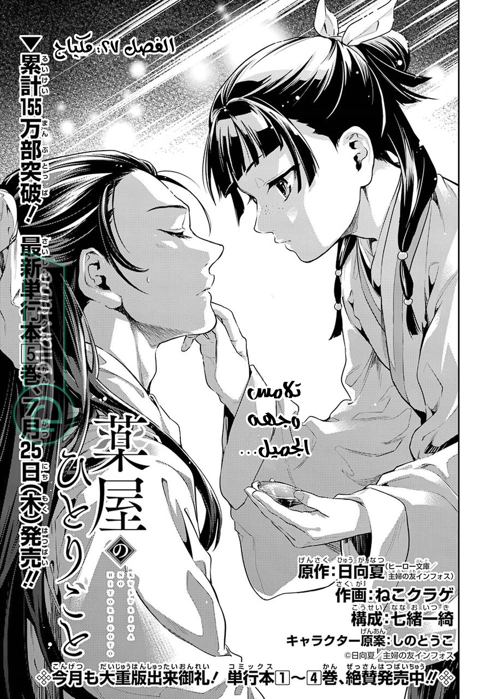 Read A Pharmacist's Monologue AR Manga Online