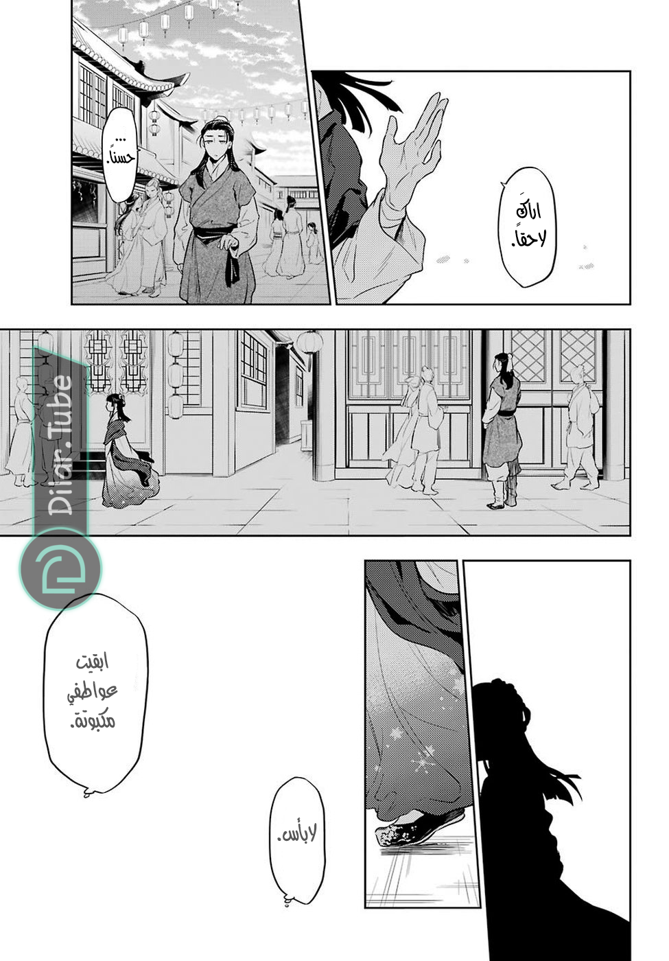 Read A Pharmacist's Monologue AR Manga Online