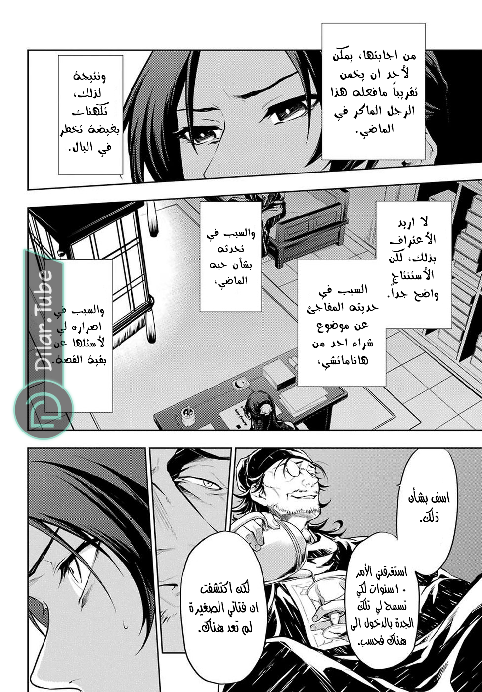 Read A Pharmacist's Monologue AR Manga Online