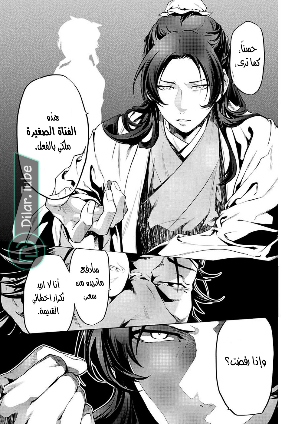 Read A Pharmacist's Monologue AR Manga Online
