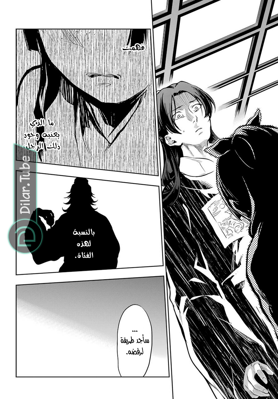 Read A Pharmacist's Monologue AR Manga Online
