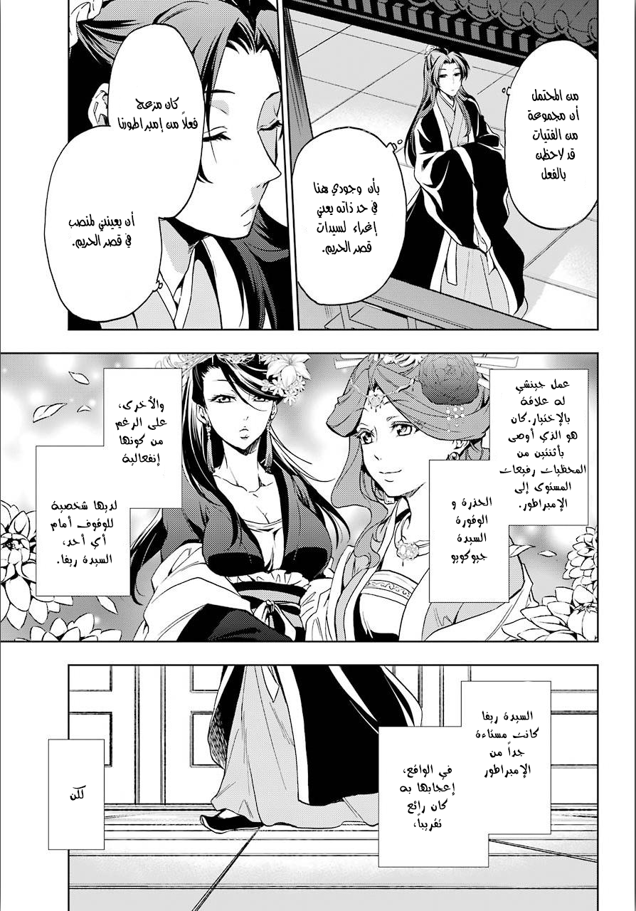 Read A Pharmacist's Monologue AR Manga Online