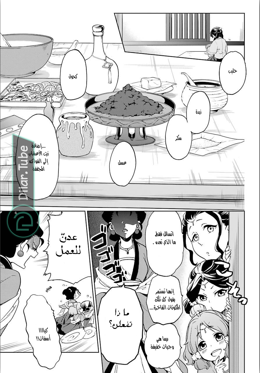 Read A Pharmacist's Monologue AR Manga Online