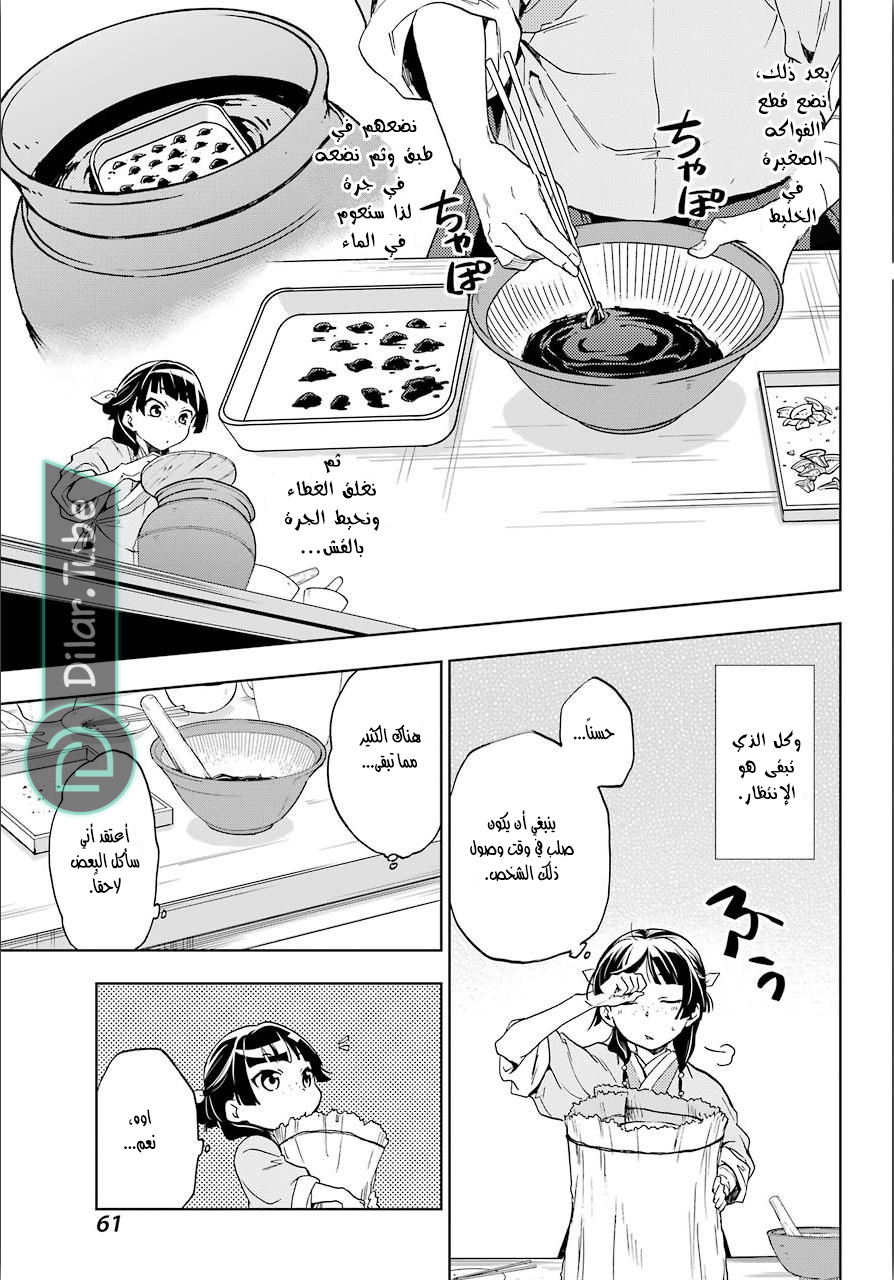 Read A Pharmacist's Monologue AR Manga Online