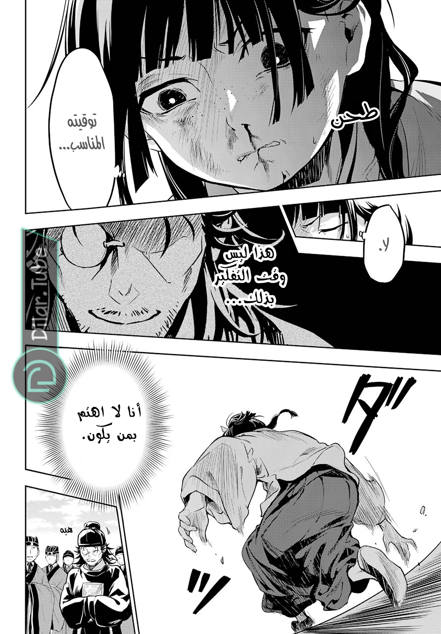 Read A Pharmacist's Monologue AR Manga Online