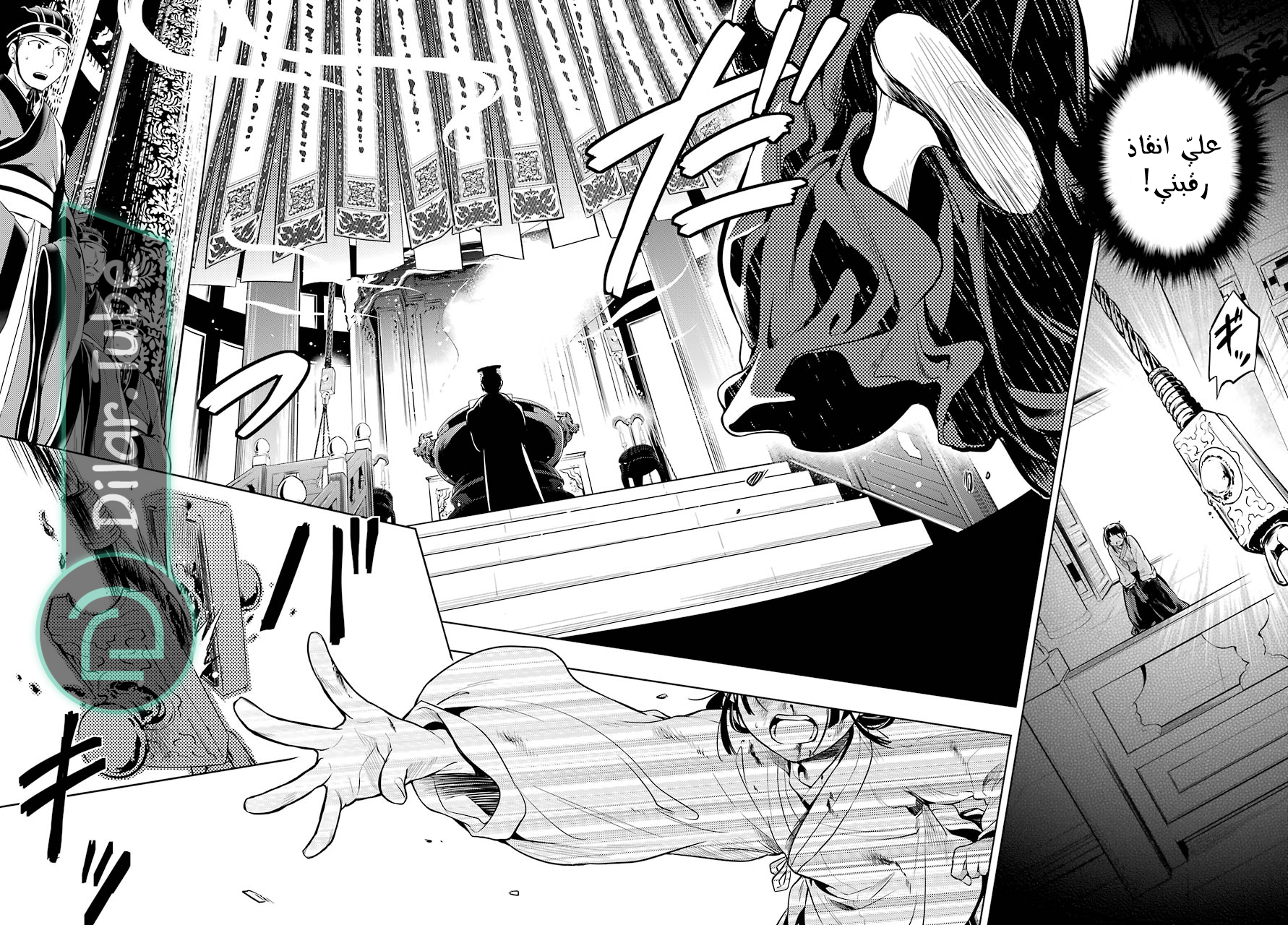 Read A Pharmacist's Monologue AR Manga Online