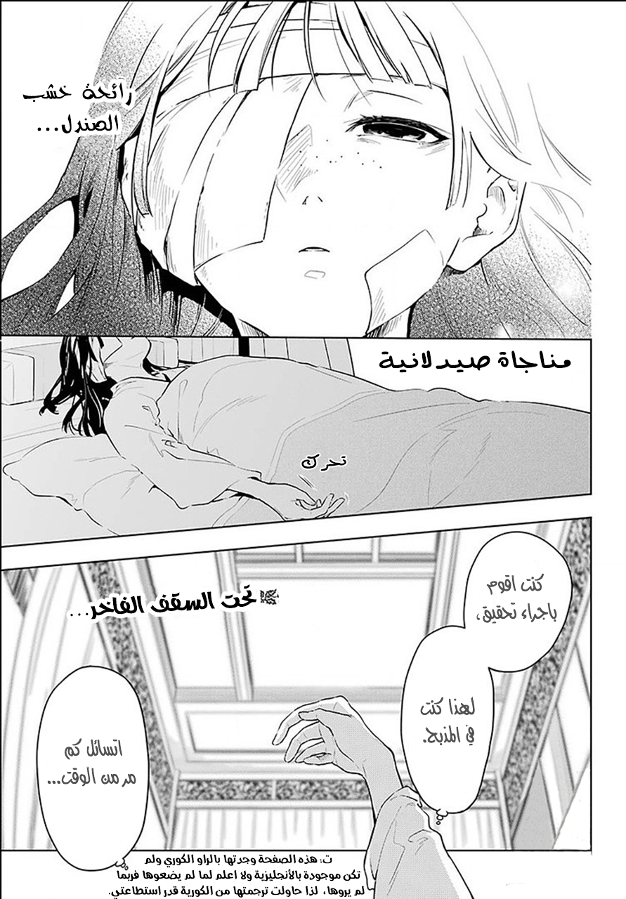 Read A Pharmacist's Monologue AR Manga Online