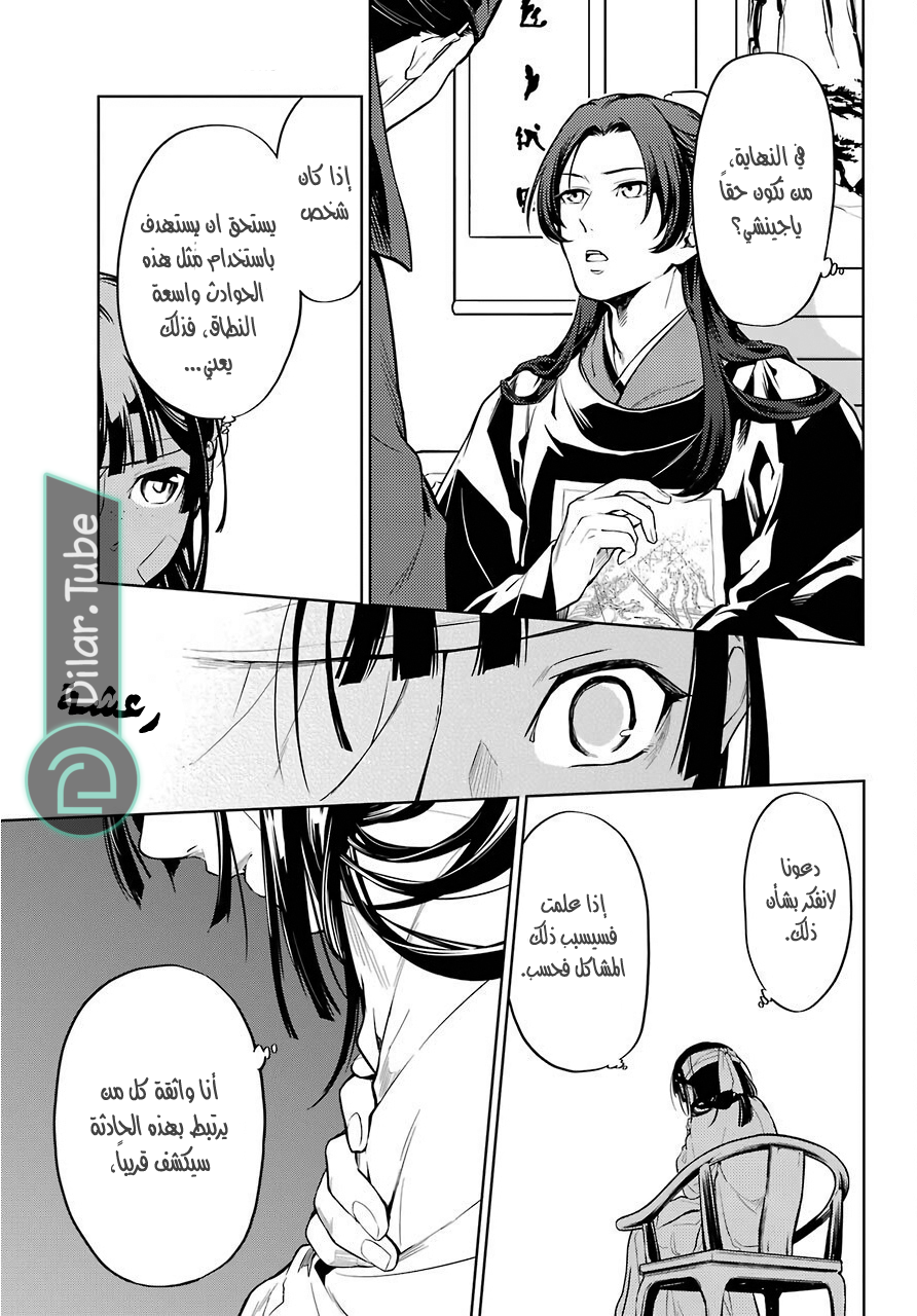 Read A Pharmacist's Monologue AR Manga Online