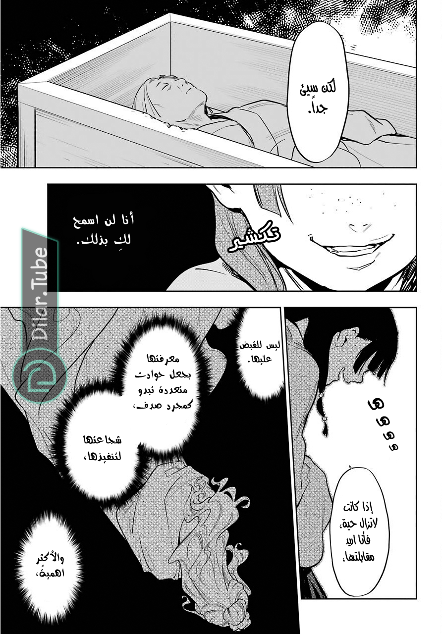 Read A Pharmacist's Monologue AR Manga Online