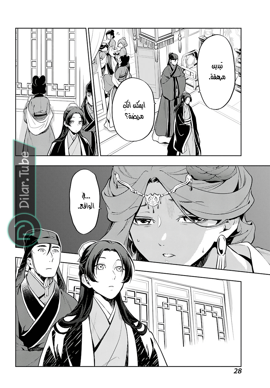Read A Pharmacist's Monologue AR Manga Online