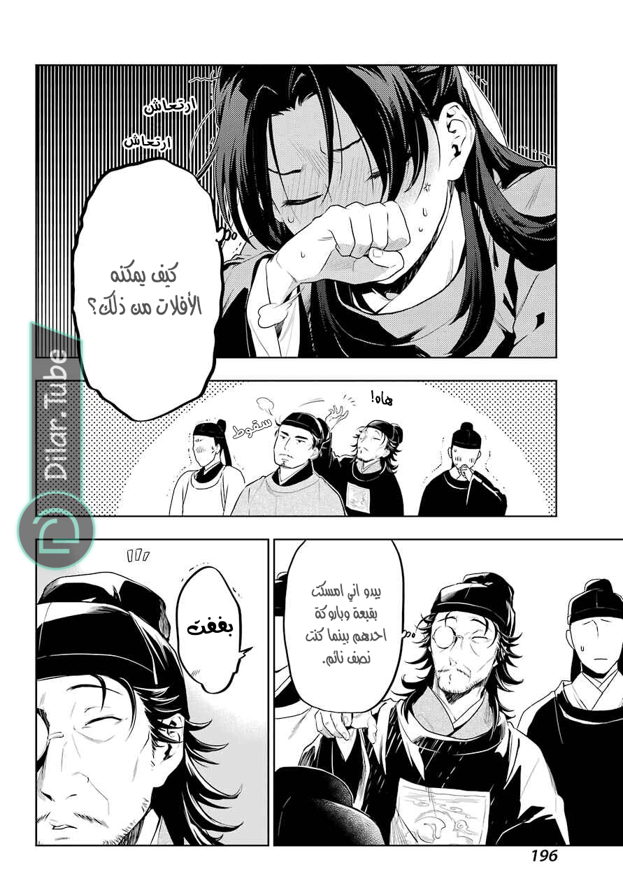 Read A Pharmacist's Monologue AR Manga Online