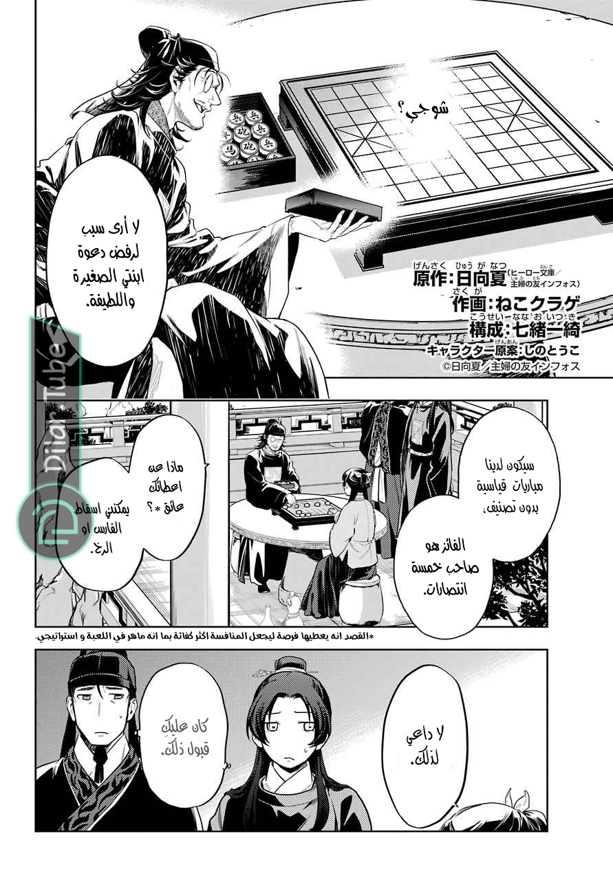 Read A Pharmacist's Monologue AR Manga Online