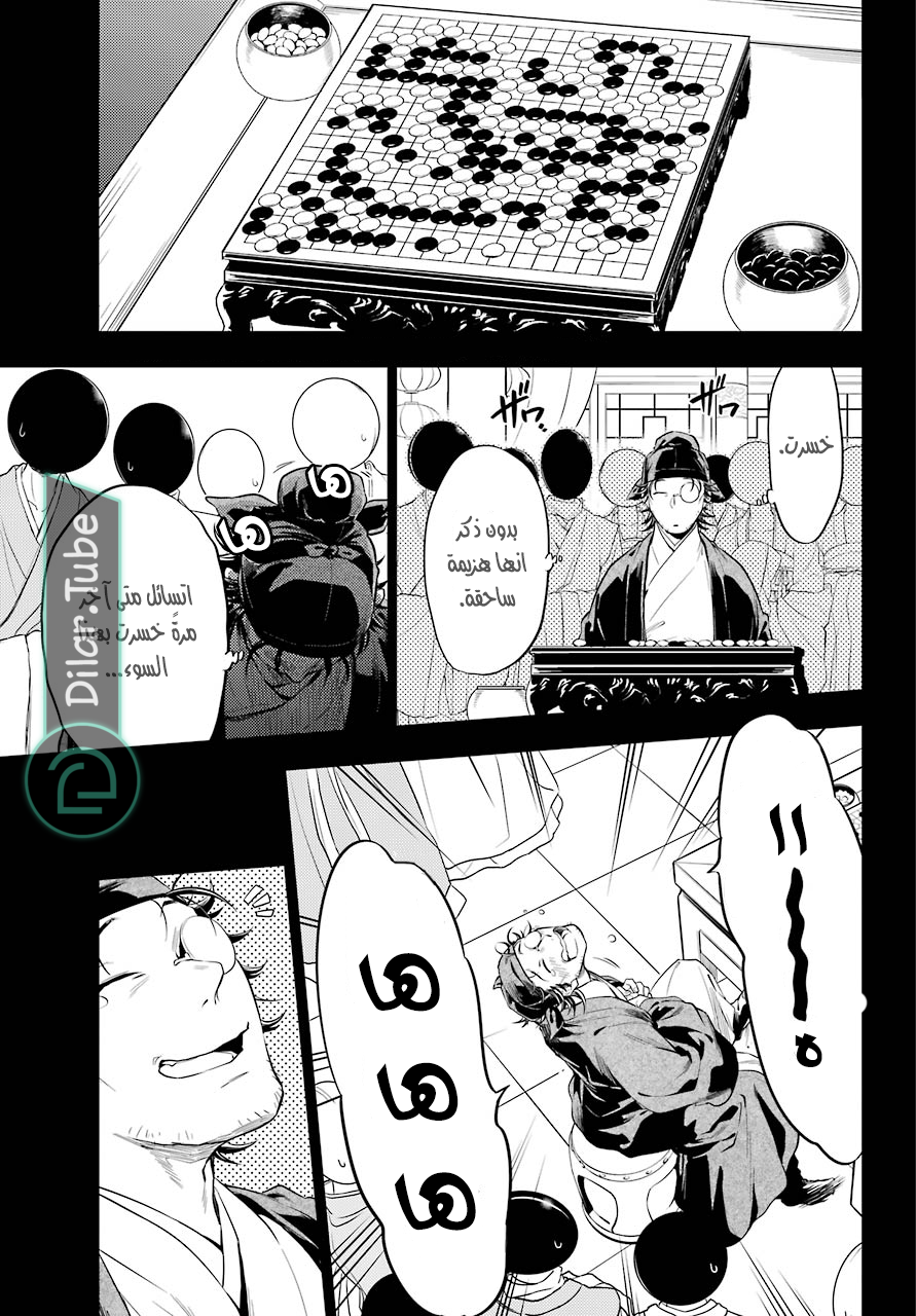 Read A Pharmacist's Monologue AR Manga Online