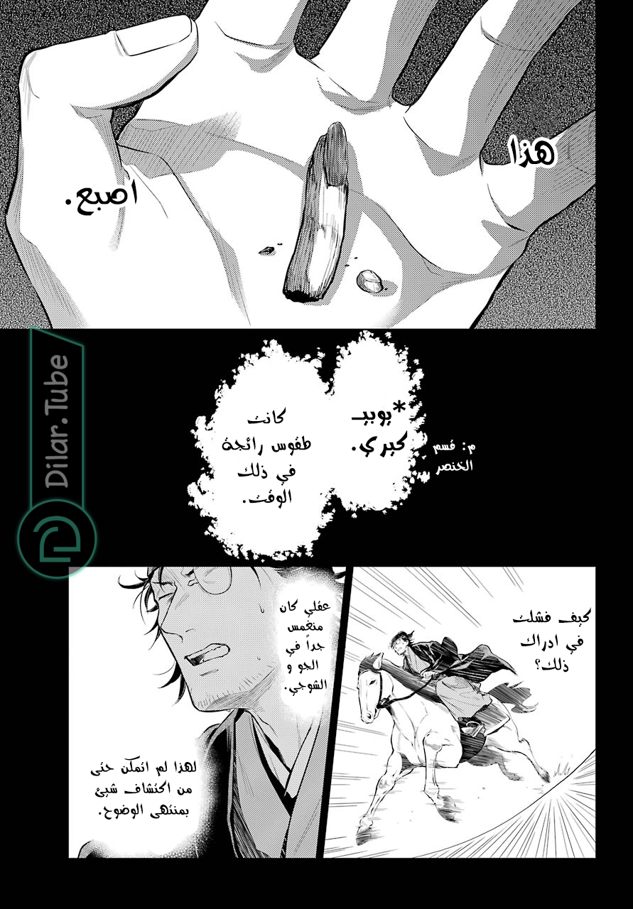 Read A Pharmacist's Monologue AR Manga Online