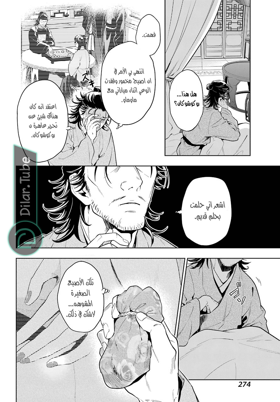 Read A Pharmacist's Monologue AR Manga Online