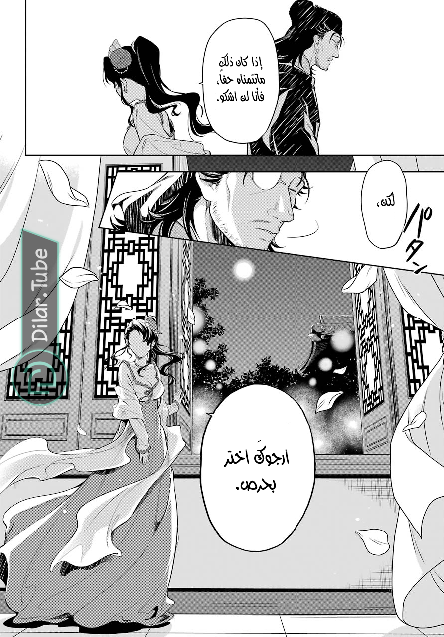 Read A Pharmacist's Monologue AR Manga Online