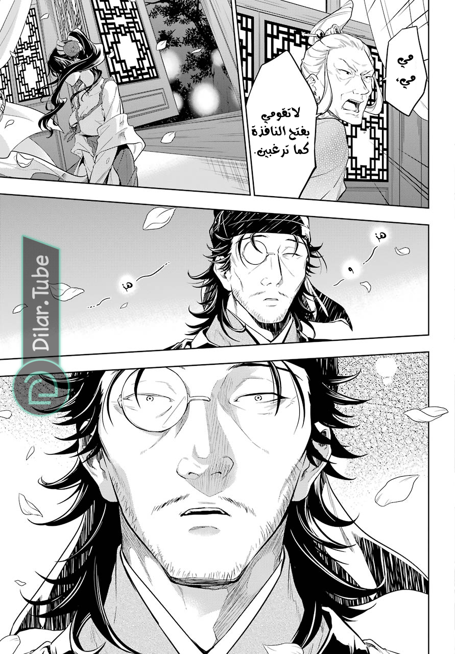 Read A Pharmacist's Monologue AR Manga Online