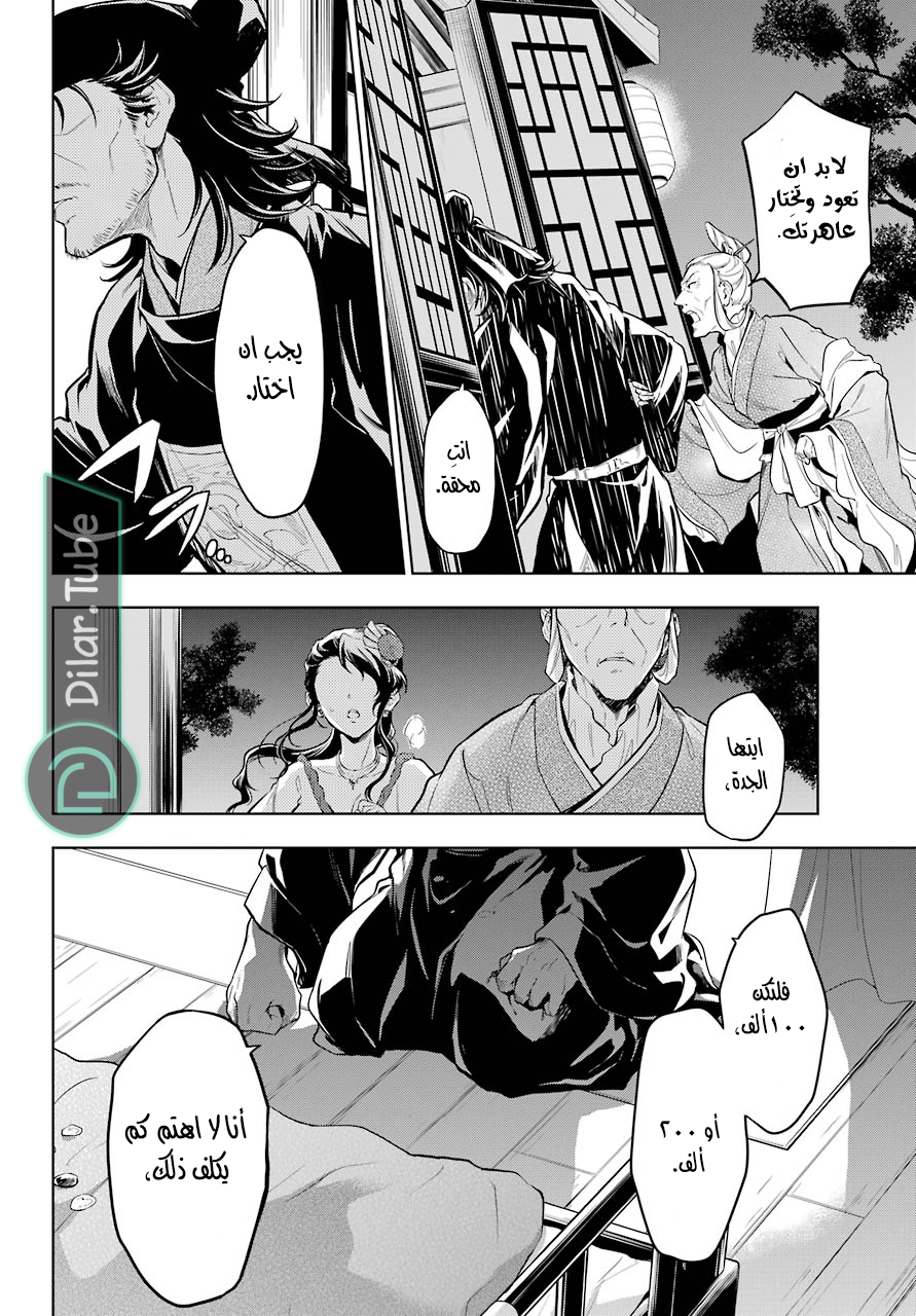 Read A Pharmacist's Monologue AR Manga Online