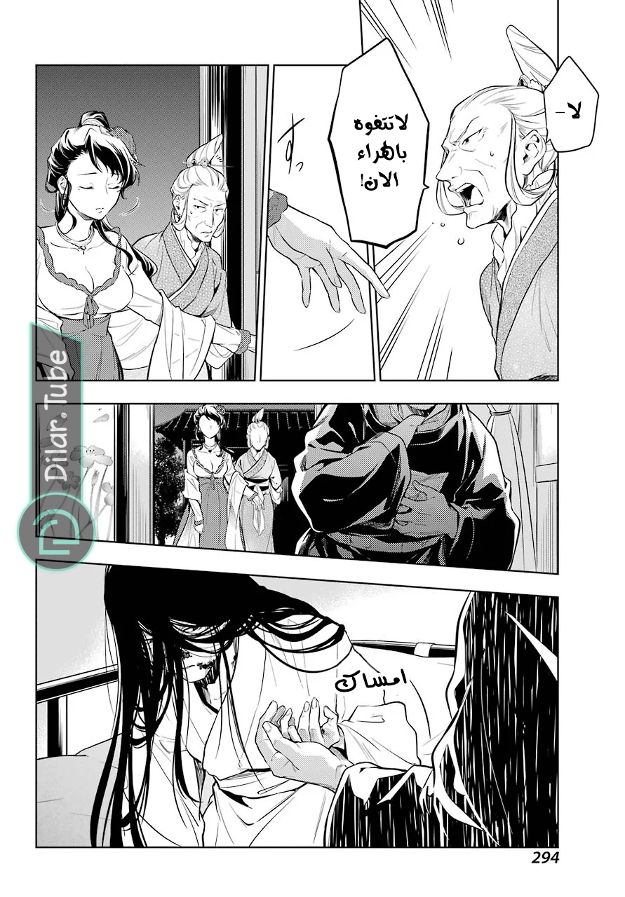 Read A Pharmacist's Monologue AR Manga Online