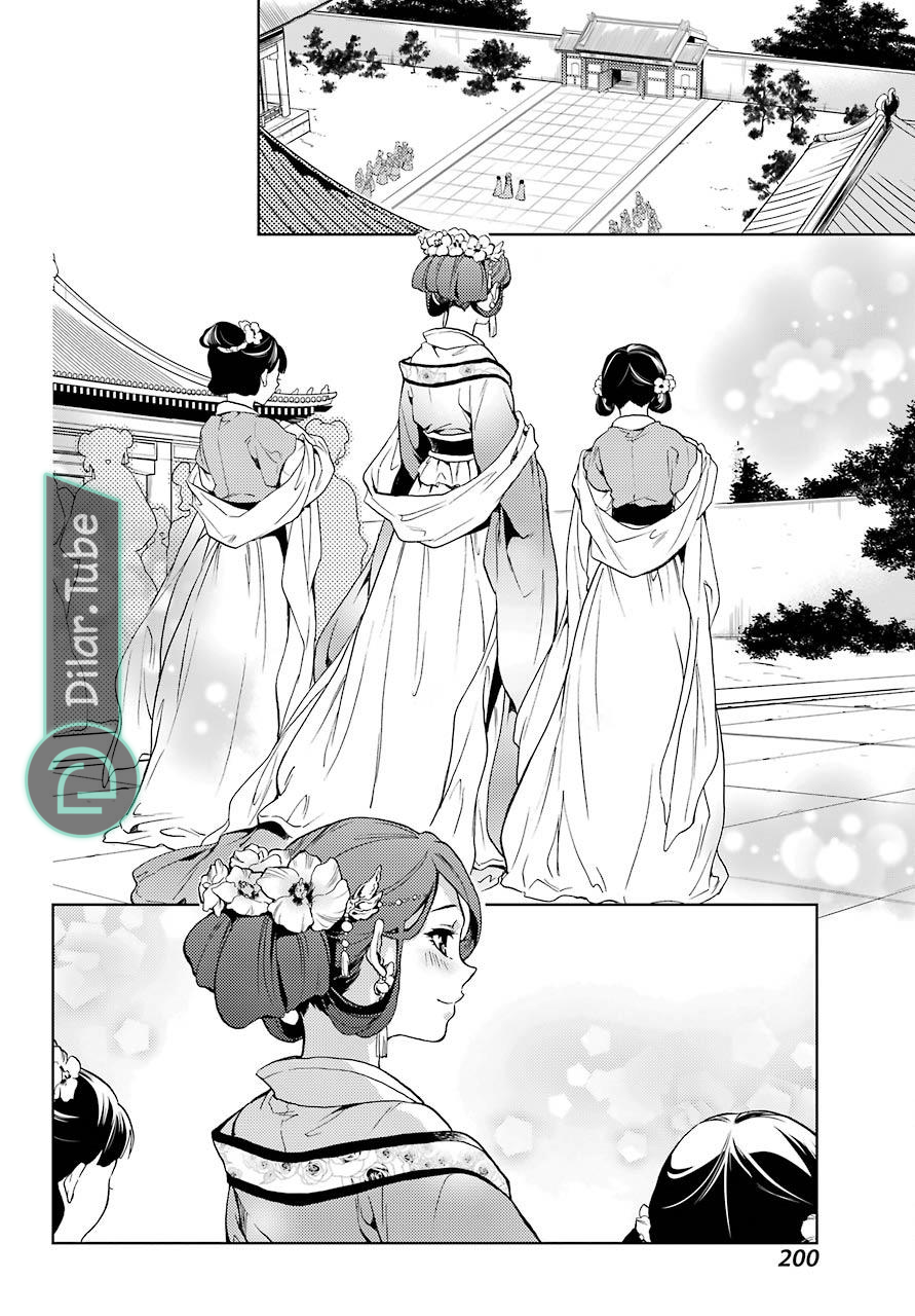 Read A Pharmacist's Monologue AR Manga Online