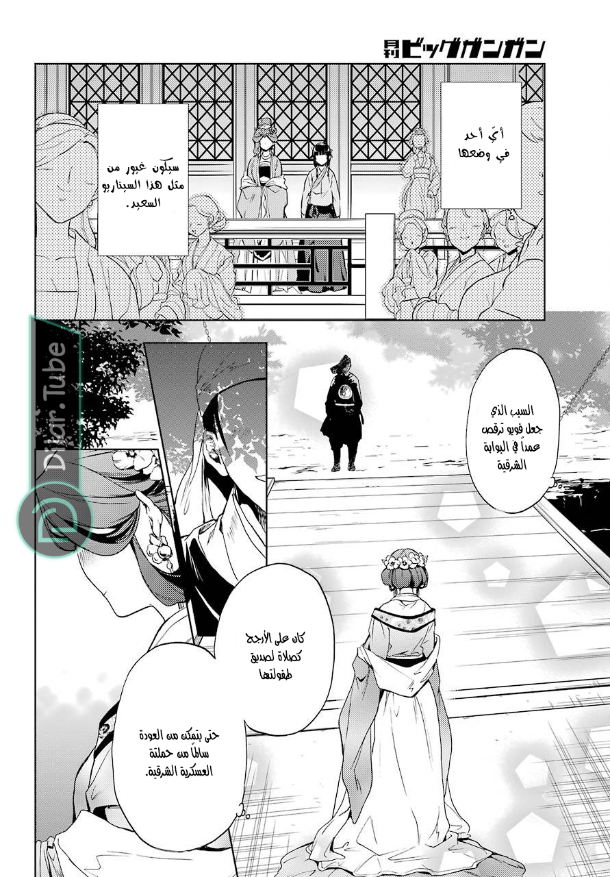 Read A Pharmacist's Monologue AR Manga Online