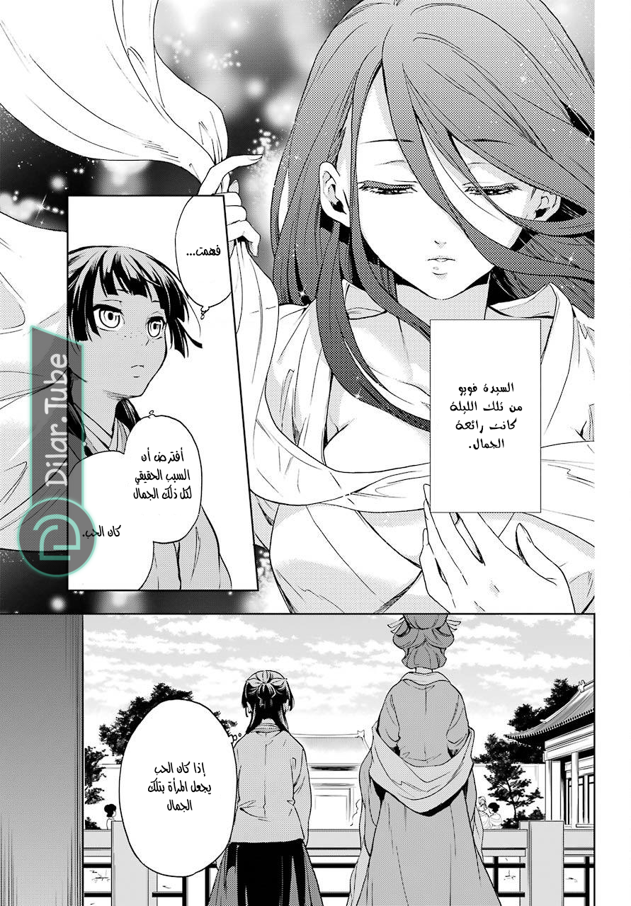 Read A Pharmacist's Monologue AR Manga Online