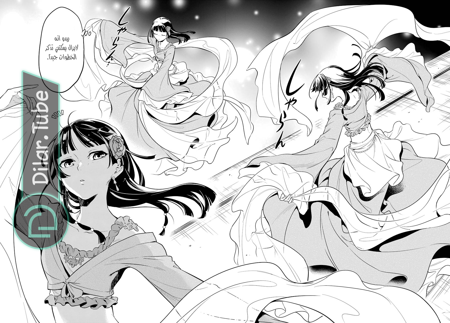 Read A Pharmacist's Monologue AR Manga Online