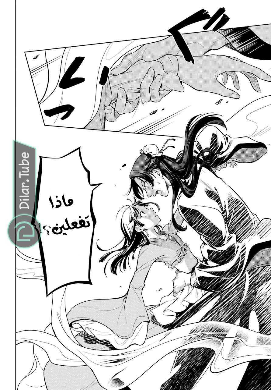 Read A Pharmacist's Monologue AR Manga Online