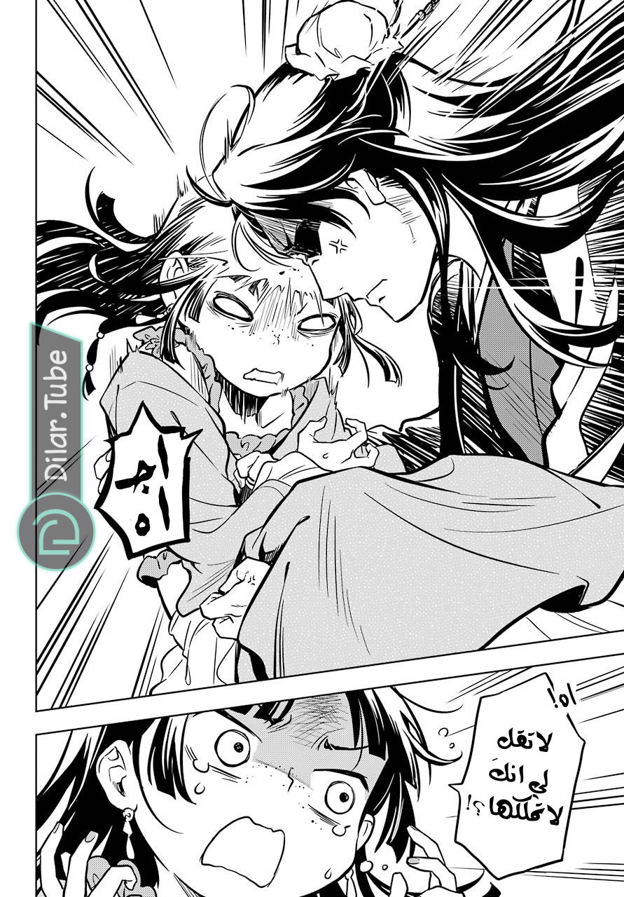 Read A Pharmacist's Monologue AR Manga Online