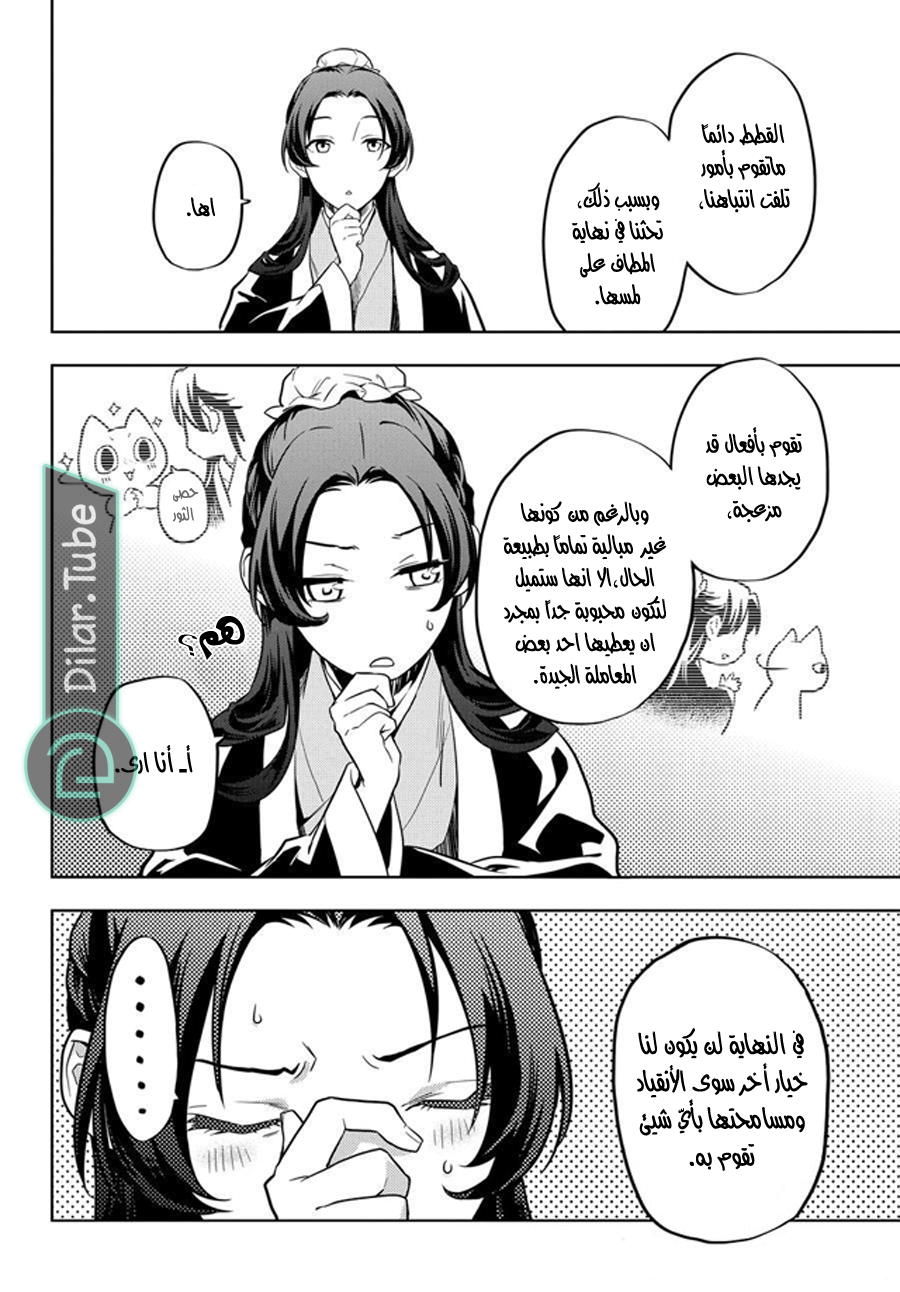 Read A Pharmacist's Monologue AR Manga Online
