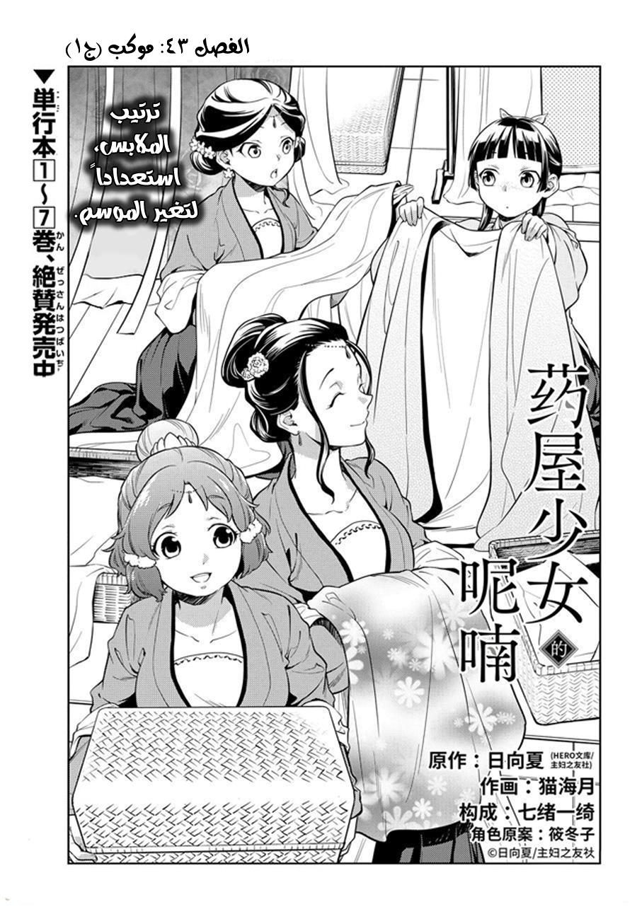 Read A Pharmacist's Monologue AR Manga Online